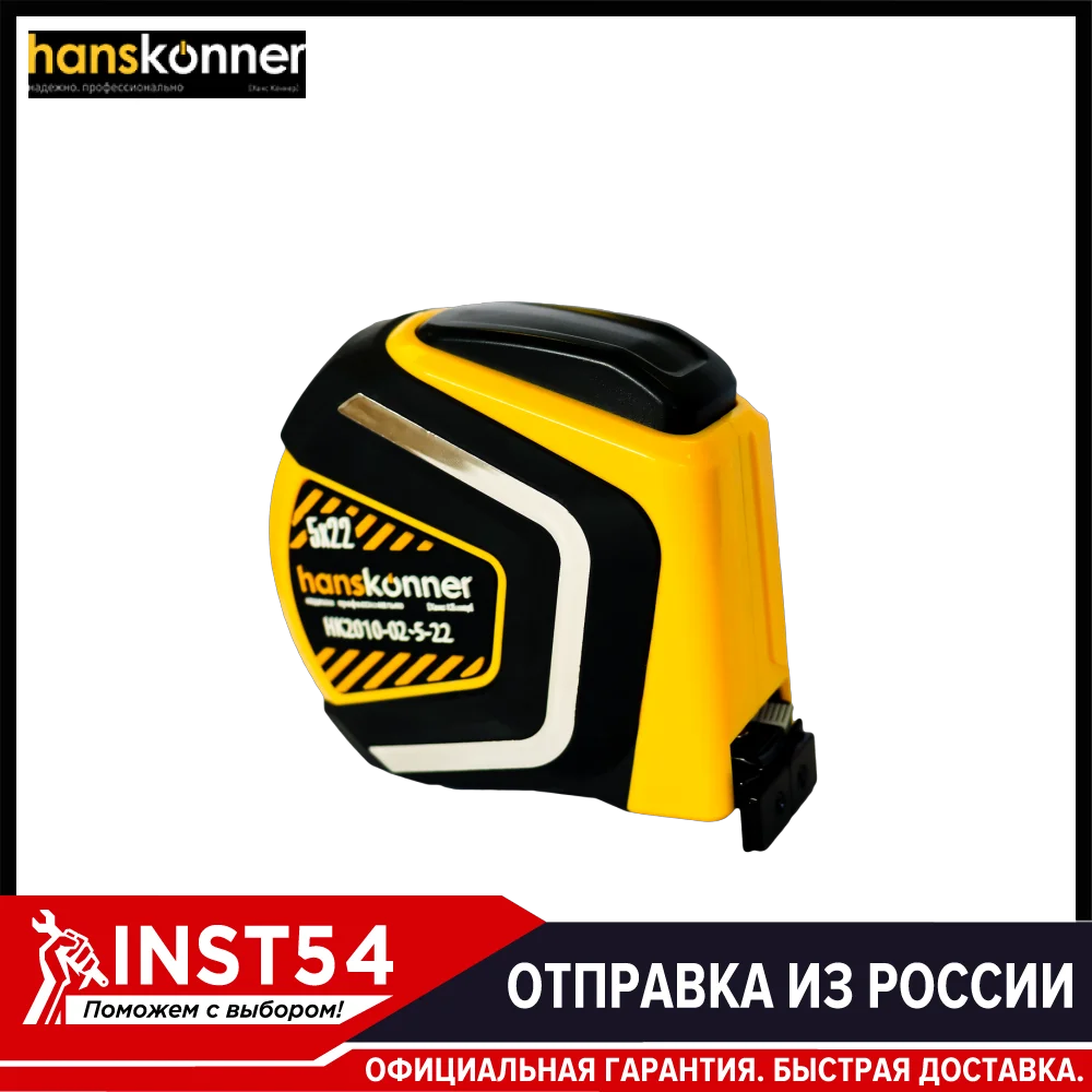 Рулетка 5х22мм противоударная Hanskonner HK2010 02 5 22|Рулетки| |