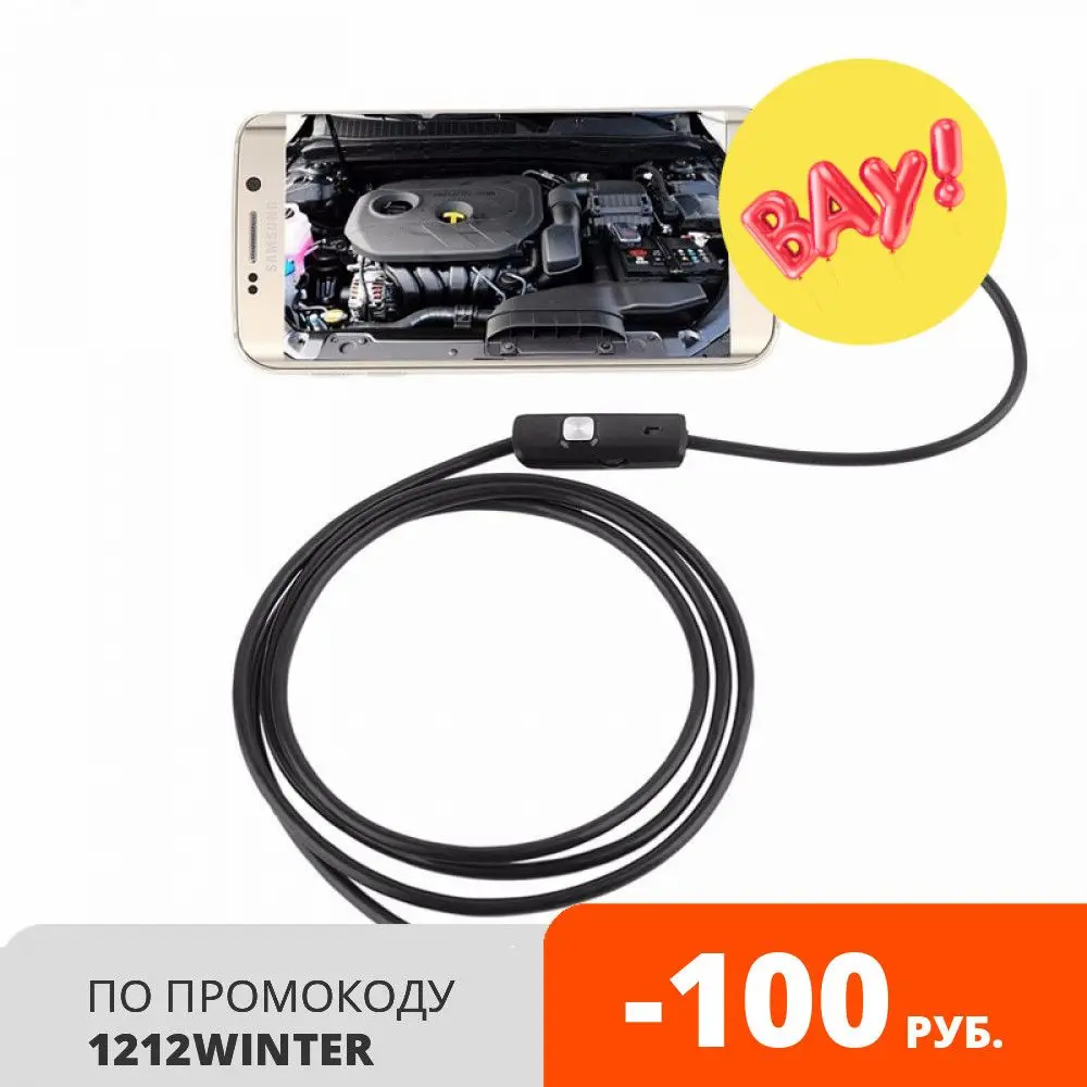 Эндоскоп гибкий водонепроницаемый IP67 7мм регулируемый | Безопасность и защита