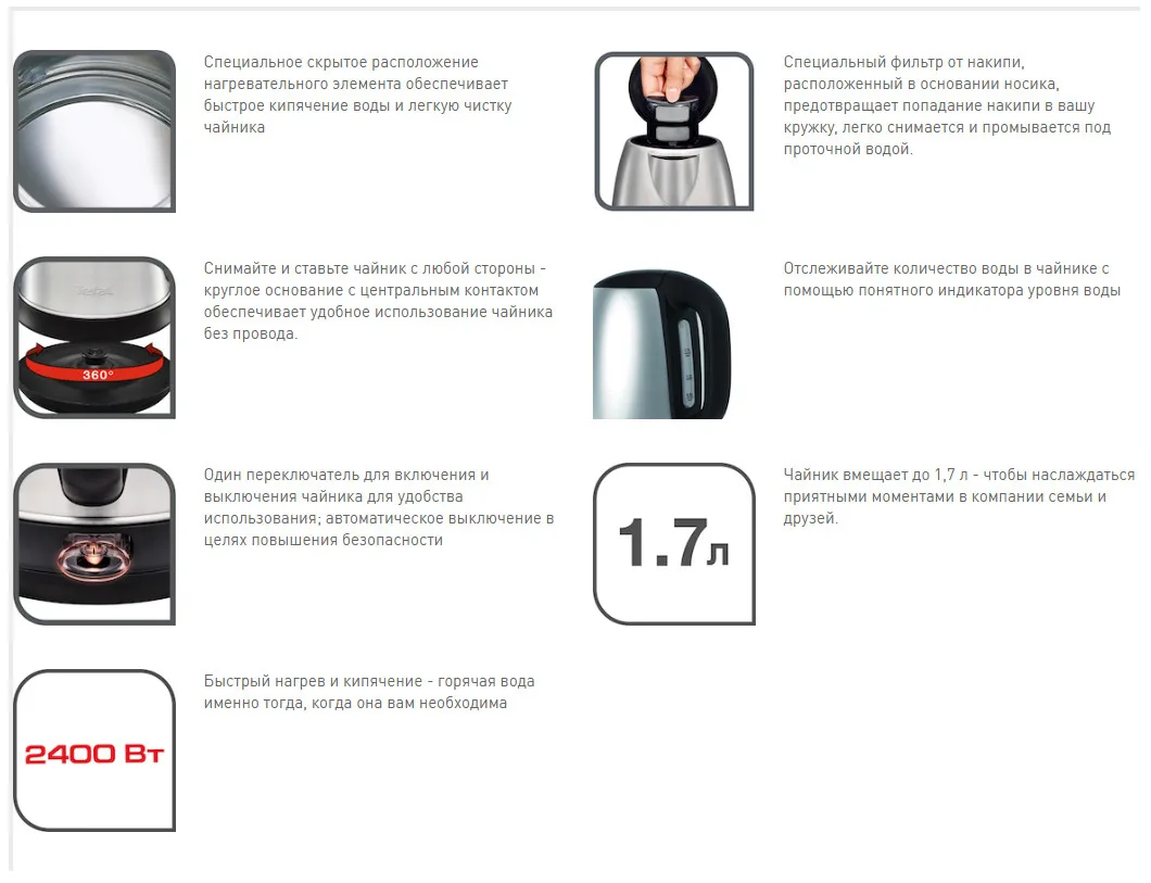 Чайник Tefal KI270D30 2400 Вт