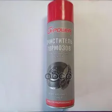 Очиститель Тормозов И Металлических Деталей, Аэрозоль, 650 Мл. G-Power