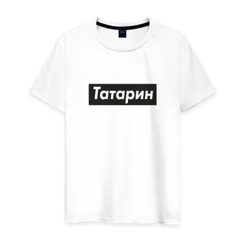 Мужская футболка хлопок Татарин | одежда
