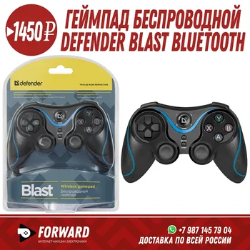 

Геймпад беспроводной Defender Blast Bluetooth, для Android Геймпады, джостики