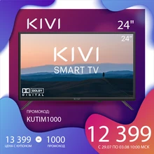 Телевизор 24" KIVI 24H600KD HD Smart TV Android HDR