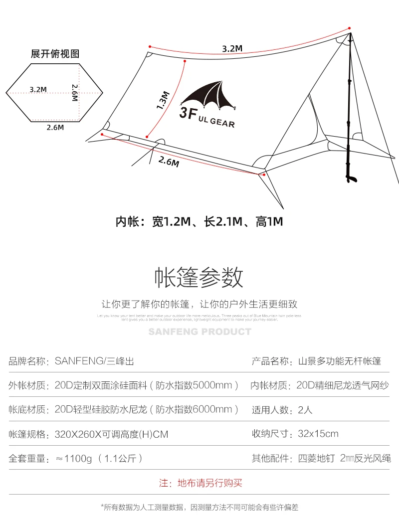 3F UL GEAR Shanjing 2 человек наружная Сверхлегкая палатка для кемпинга 3 сезона профессиональная 20D Silnylon Бесшумная многофункциональная палатка