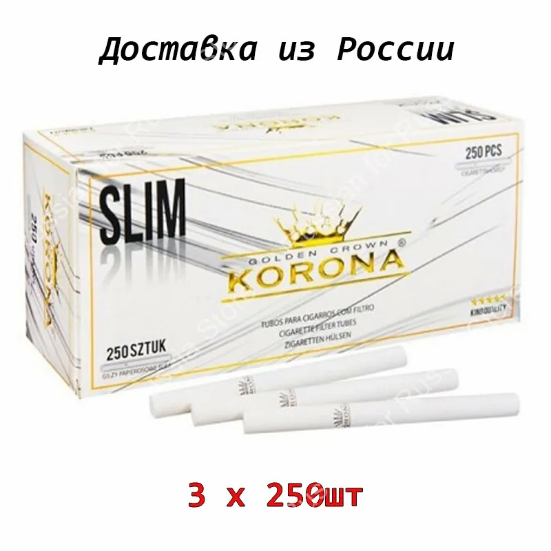 Korona Slim White фильтр 15мм (3блока по 250шт) 6.5мм Гильзы для сигарет (табака) бесплатная
