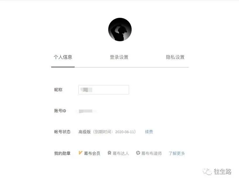 90天白嫖幕布高级会员