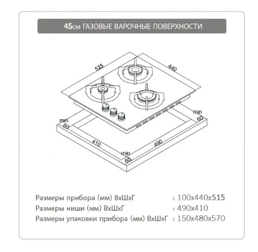 Schaub Lorenz SLK GB4310 газовая панель