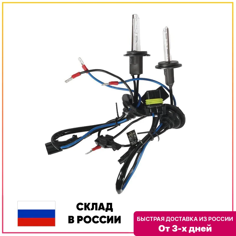 Лампа ксенон Sho-me H7 (4300K) в комплекте 2шт. | Автомобили и мотоциклы