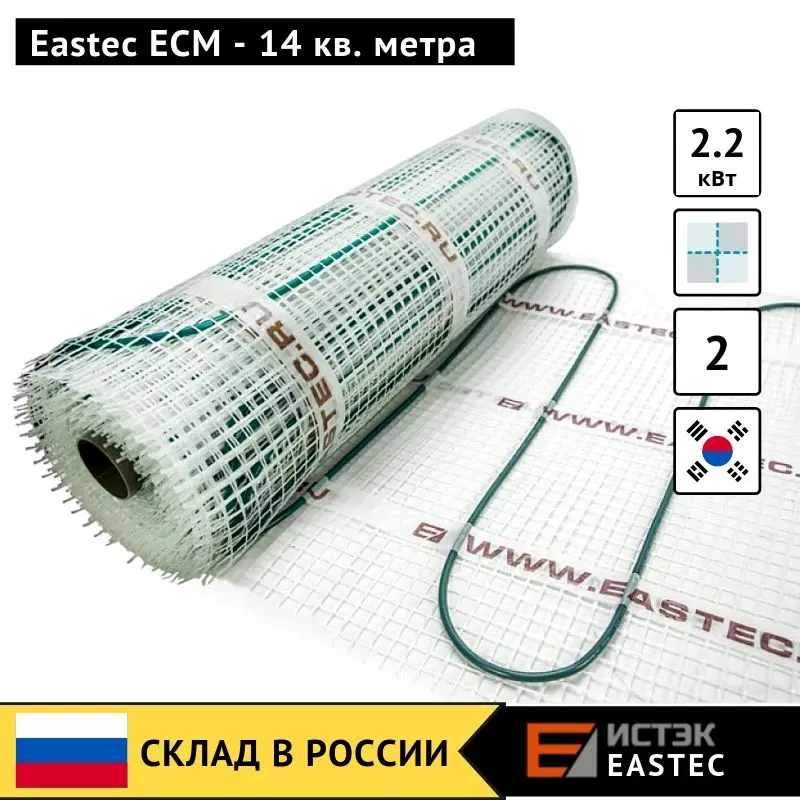 EASTEC ECM- корейский электрический теплый пол под плитку или керамогранит на основе резистивного греющего кабеля в тефлоновой изоляции. Мощность нагревательного мата 160 Вт на 1 кв. м. Для отопления, подогрева в доме - Цвет: 14 m2