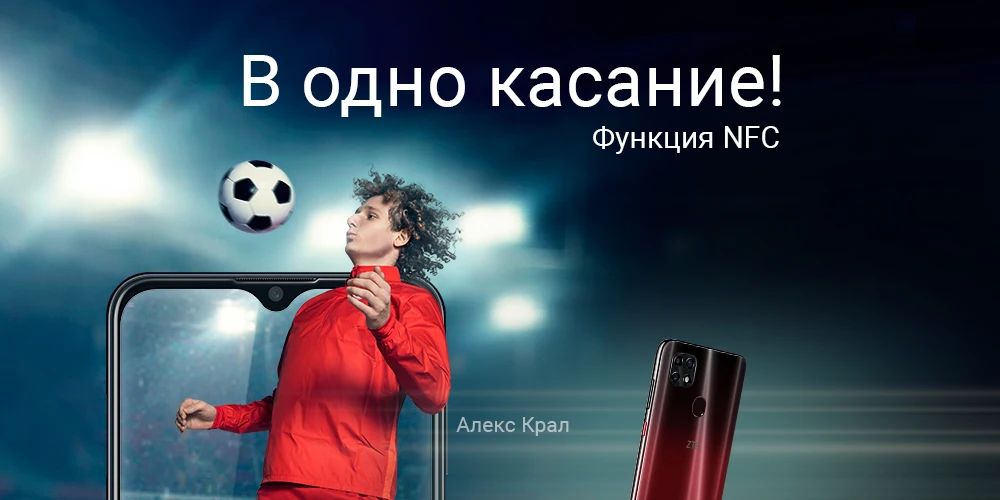 ZTE_Spartak_Blade20-Smart_01