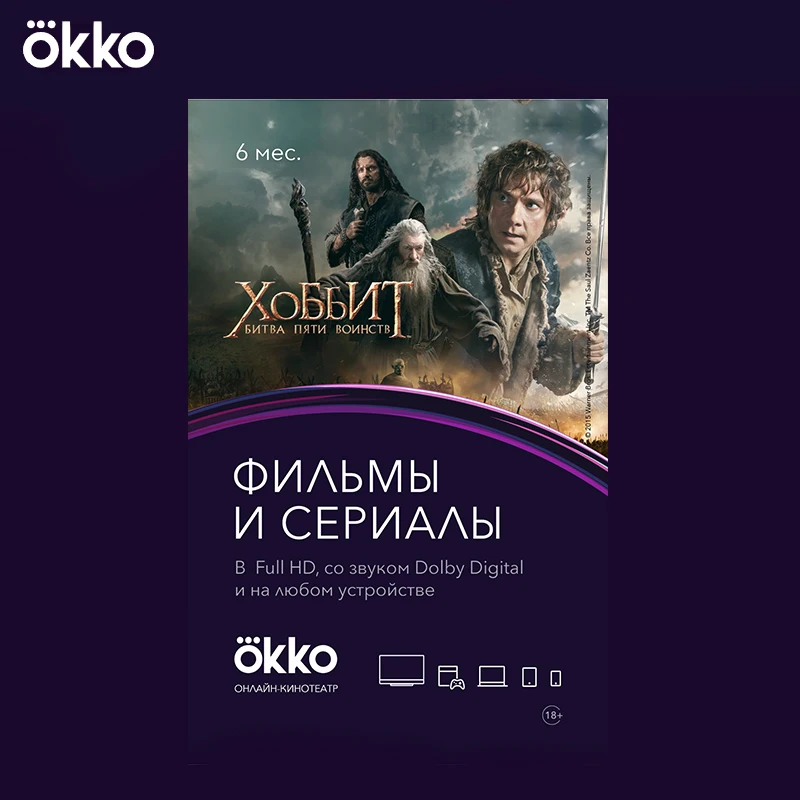 OKKO 
