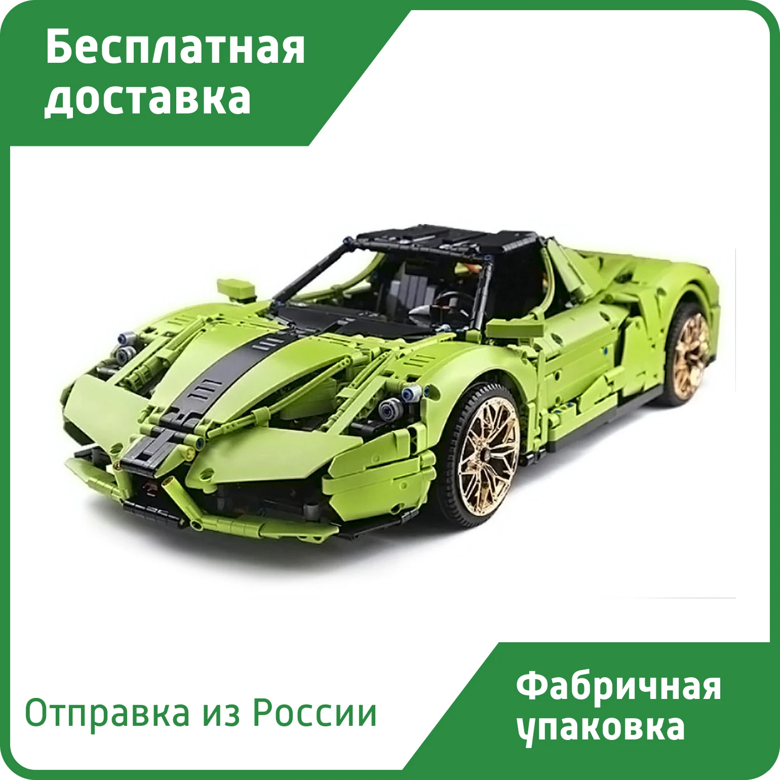Designer mould King 13074 Ferrari Enzo 2798 cube Lego series Technic | Игрушки и хобби