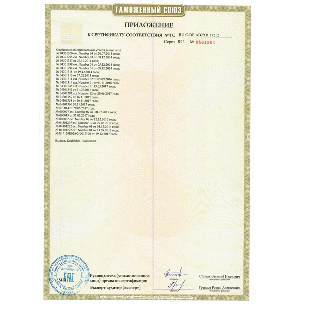 1000_1000 ДС  №ТС RU C-DE.АВ29.B.17212  _3