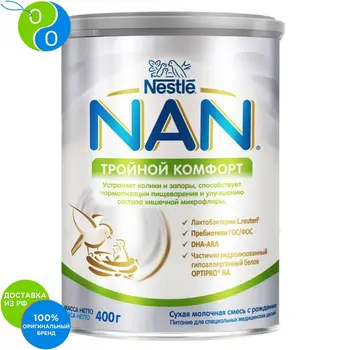 

NAS triple comfort dry mix with 400g of birth ,to nan, nan, TFT, YFY True, infant formula, formula for babies, milk for children, baby milk, breast milk, infant formula milk for babies, a mixture with oligosaccharides,