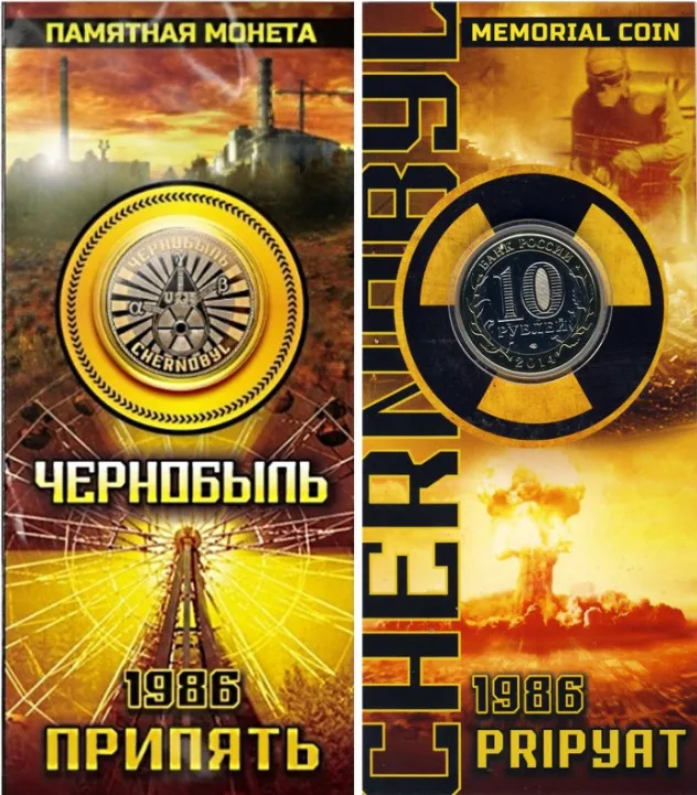 Монета 10 рублей 2014 года Чер