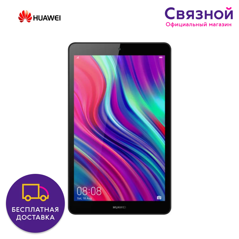 Планшет Huawei MediaPad M5 Lite 8&quot LTE 32GB [Новый Доставка от 2 дней Официальная