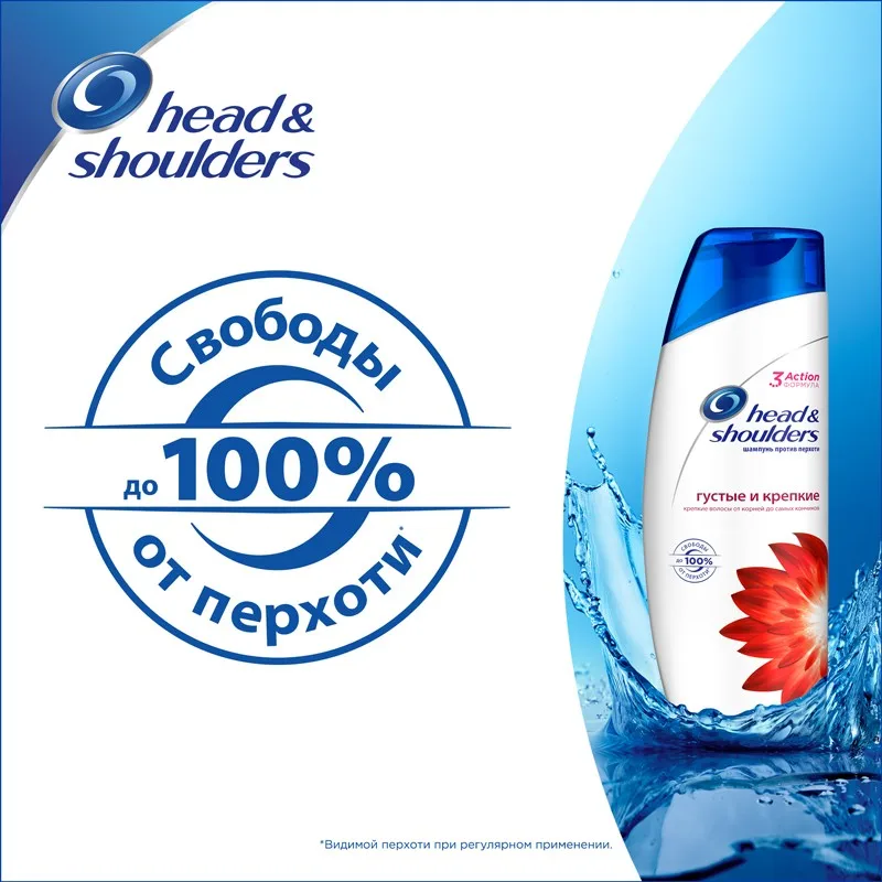 Шампунь против перхоти Head&Shoulders 3 Action Густые и крепкие 600 мл