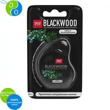 SPLAT Dental Floss зубная нить ЧЕРНОЕ ДЕРЕВО