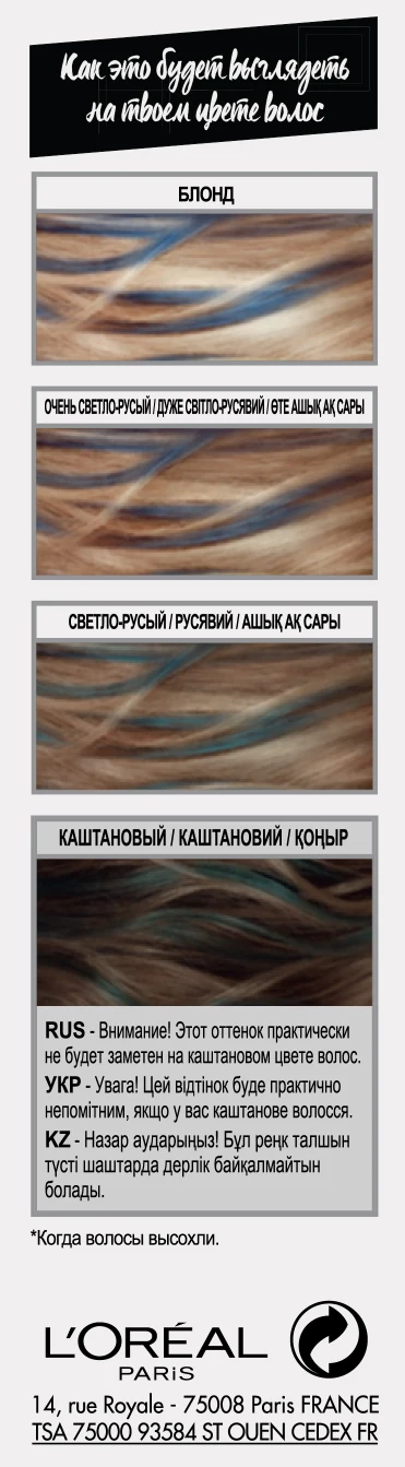 L'Oreal Paris Coloring jelly hair blonde Colorista Hair Make Up color Cobalt Hair