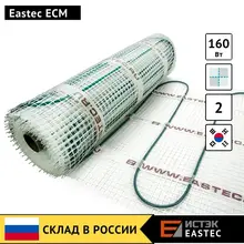 EASTEC ECM- корейский электрический теплый пол под плитку или керамогранит на основе резистивного греющего кабеля в тефлоновой изоляции. Мощность нагревательного мата 160 Вт на 1 кв. м. Для отопления, подогрева в доме