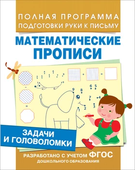 

Prescriptions mathematical "problems and puzzles" Rosman 30200