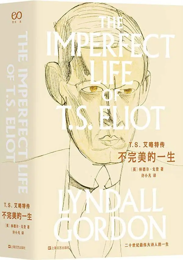 《T.S.艾略特传—不完美的一生》(林德尔·戈登文集)林德尔·戈登【文字版_PDF电子书_下载】 《T.S.艾略特传—不完美的一生》封面图片