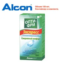 Универсальный раствор Opti-Free Express (120 мл.) Универсальный раствор Opti-Free Express (120 мл.)