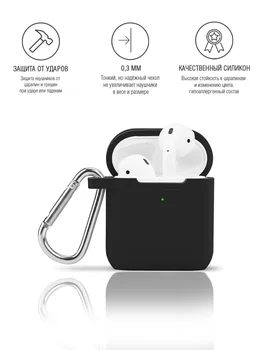 

Soft Silicone Case for AirPods, protective case, Bluetooth wireless headphone case, AirPods case with Carabiner