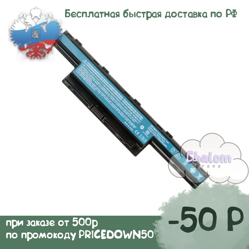 Аккумулятор для ноутбуков Acer AS10D31 AS10D3E AS10D41 AS10D51 AS10D61 AS10D71 AS10D81 AS10G3E 5200 mAh | Компьютеры