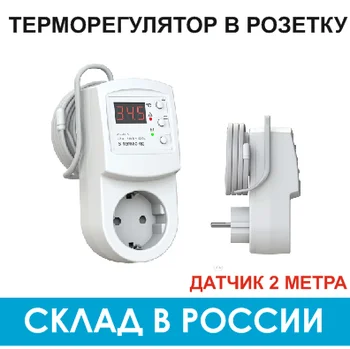 

Terneo RZ thermostat with sensor 2 meters for socket, thermostat for air heaters for heating, for Socket with buttons control