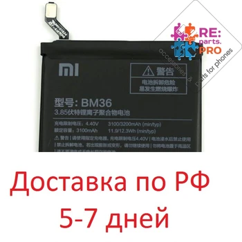 

Battery Xiaomi bm36/mi5s 3100 mAh