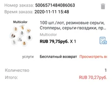 Lote de pendientes de goma para hacer joyas, 100 unidades