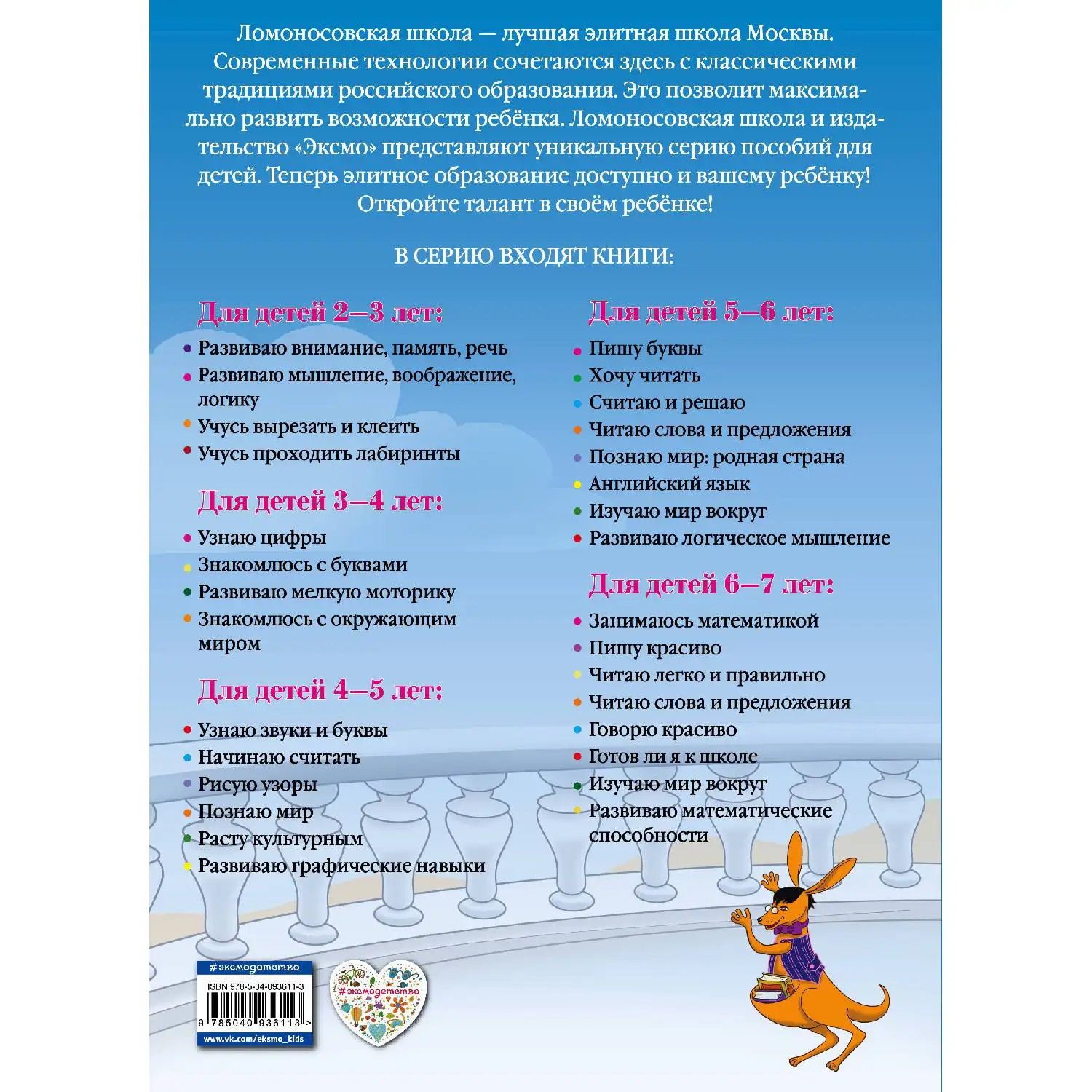 Учусь вырезать и клеить: для детей 2-3 лет(А. Н. Лубнина, 978-5-04-093611-3, 96 стр., 0