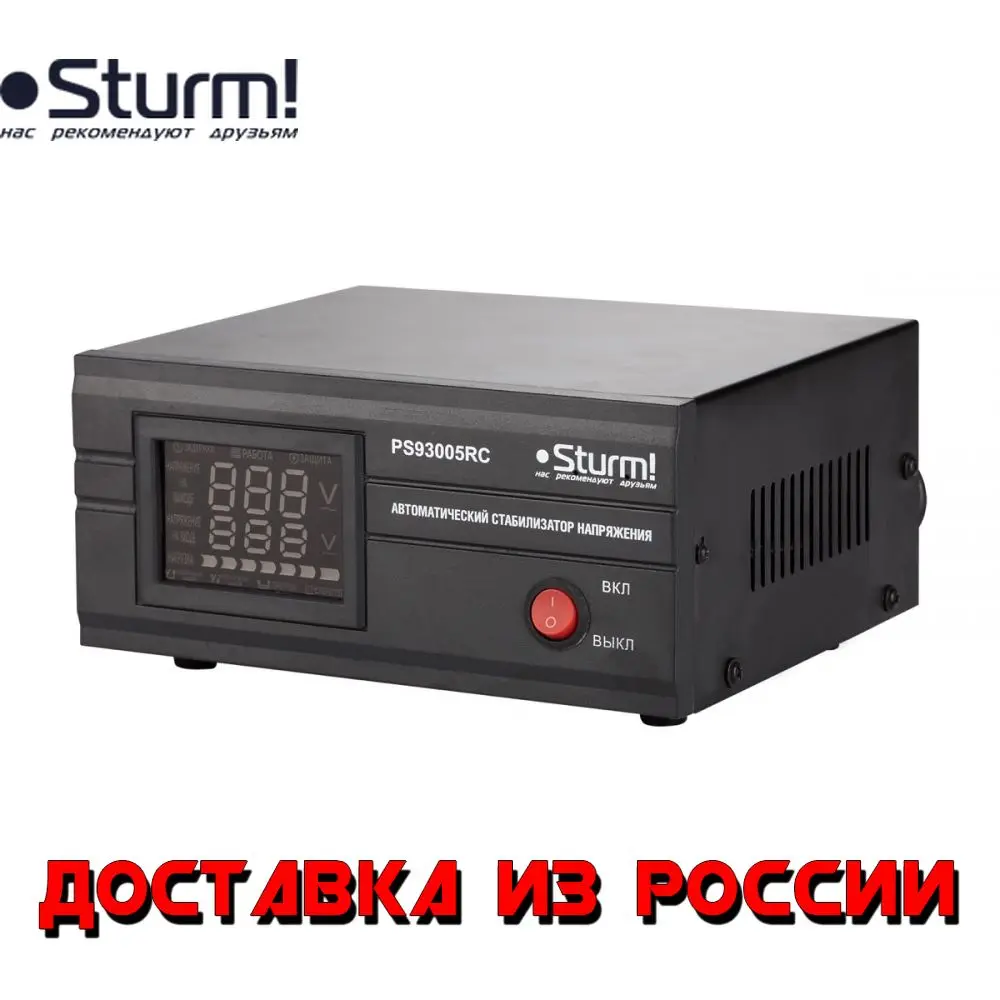 Стабилизатор напряжения релейный Sturm! PS93005RC|Регуляторы напряж./стабилизаторы| |