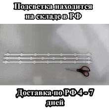 LED String Strip LCD набор комплект подсветки светодиоды для телевизора LG 32 HD ROW 2.1