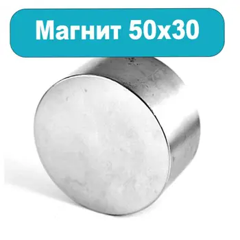 

Neodymium magnet disc 50x30mm
