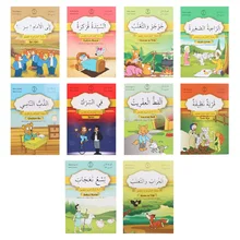 10 libros/juego de cuentos en árabe e inglés para aprendizaje de idiomas, tradicional, Oriente Medio, 1. Nivel