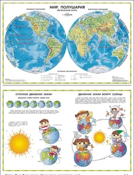 

The World. Hemisphere. Physical card, desktop two-sided 1:73 m