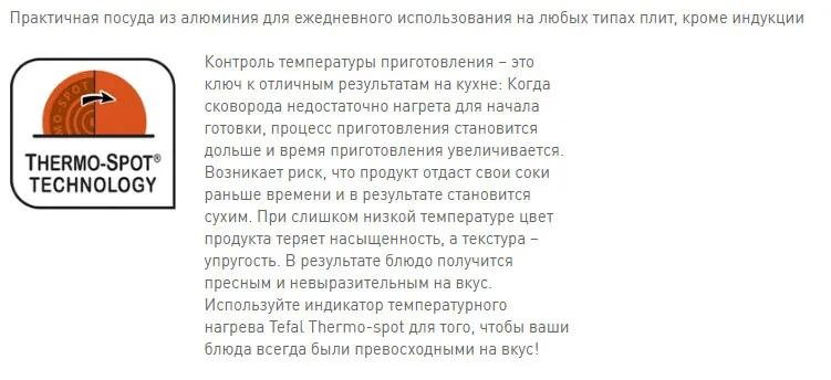 Сковорода Tefal Starters Tobacco 4183120