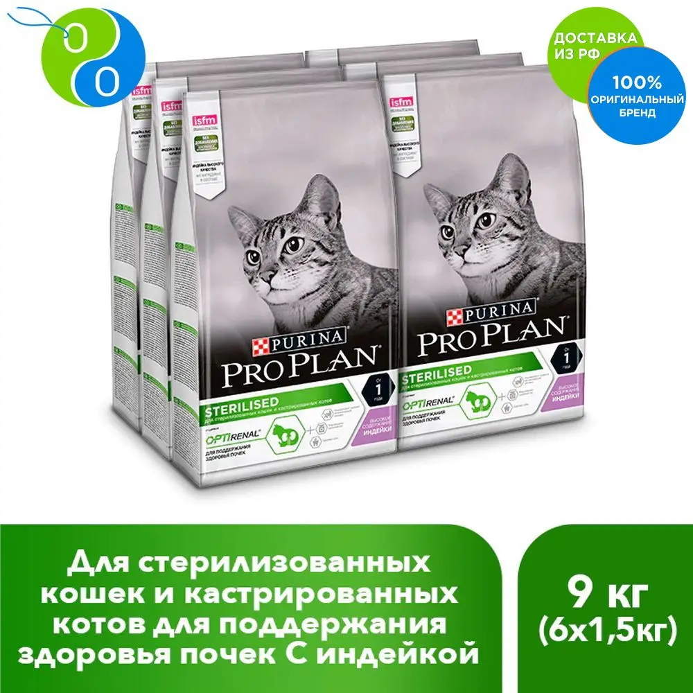 Pro Plan Live Clear Купить В Спб