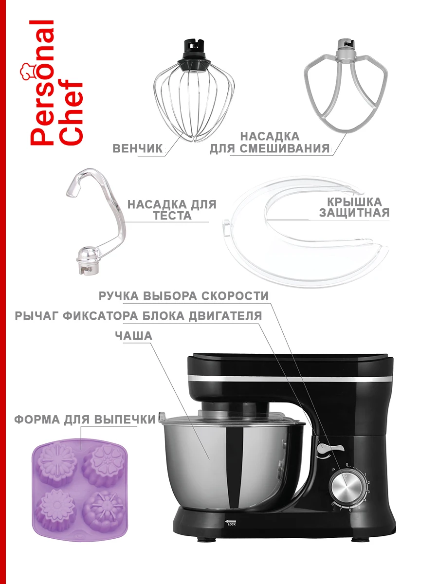 Миксер с чашей и миксер планетарный в чем разница. Планетарный миксер vixter smp1345 инструкция. Планетарные миксеры с чашей на 5 литров. Планетарный миксер vixter smp 1345 chrome. Планетарный миксер vixter smp1345 бисквит.