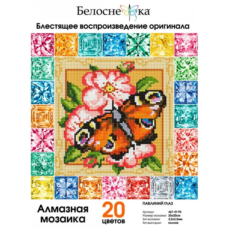 467-st-ps_vkladka_2020_curves-800x800