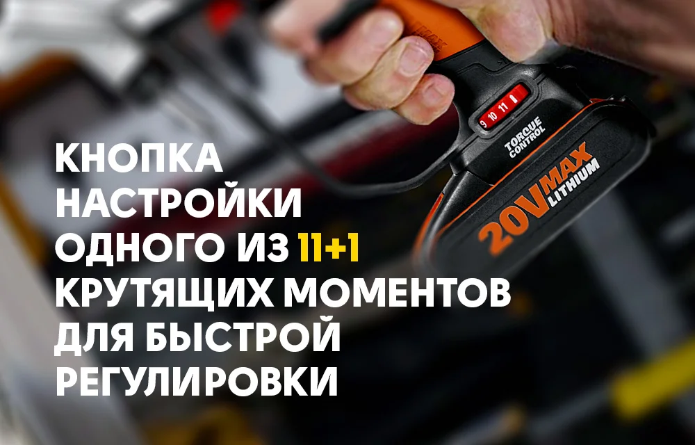 Дрель-шуруповерт аккумуляторная WORX Switchdriver WX176.2 20В 2Ач x1 кейс
