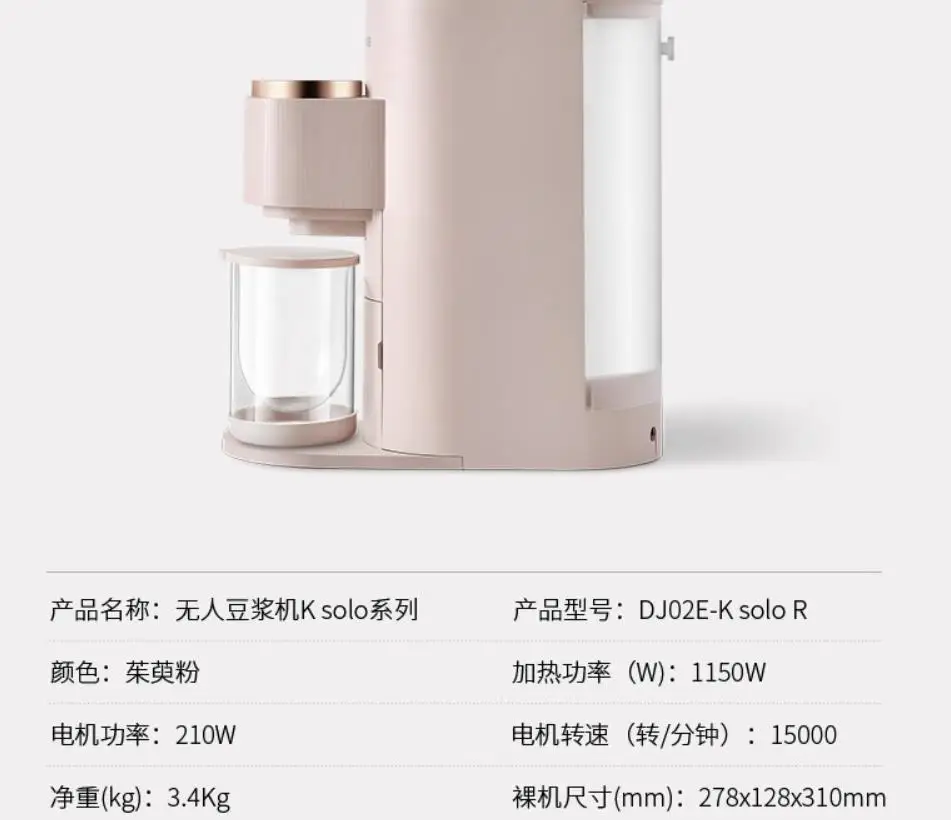 chinaJoyoung household Soymilk maker 0.24L DJ02E-K solo R pink Auto Mini home office soy milk machine juicer food machine diy