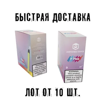 

Одноразовые POD-системы Jomotech 800 затяжек - электронные сигареты испарители Jomo P Plus (easysmoke) (vape вейп кальян) LOT