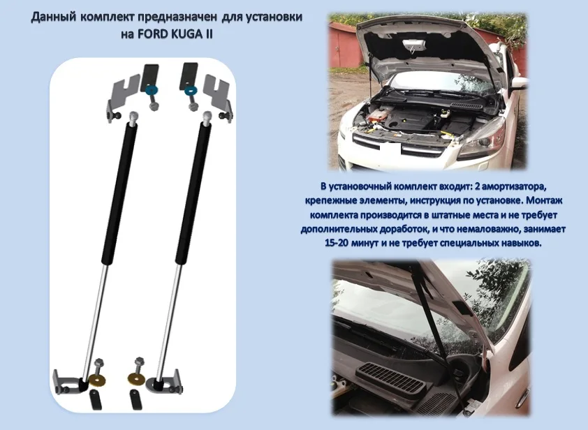 Упоры капота для форд фокус 2 фокус 3 мондео куга газовые масляные держатели упор капот пружины - Цвет: KUGA 2