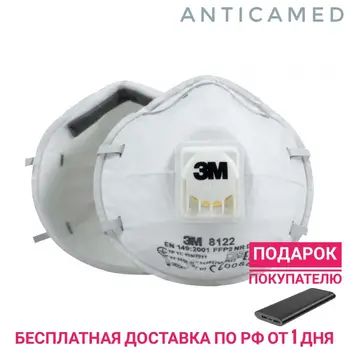 

Dust mask ffp2 50 pieces 3 m 8122 mask protective