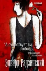 

"And whether there is love"-ask пожарники