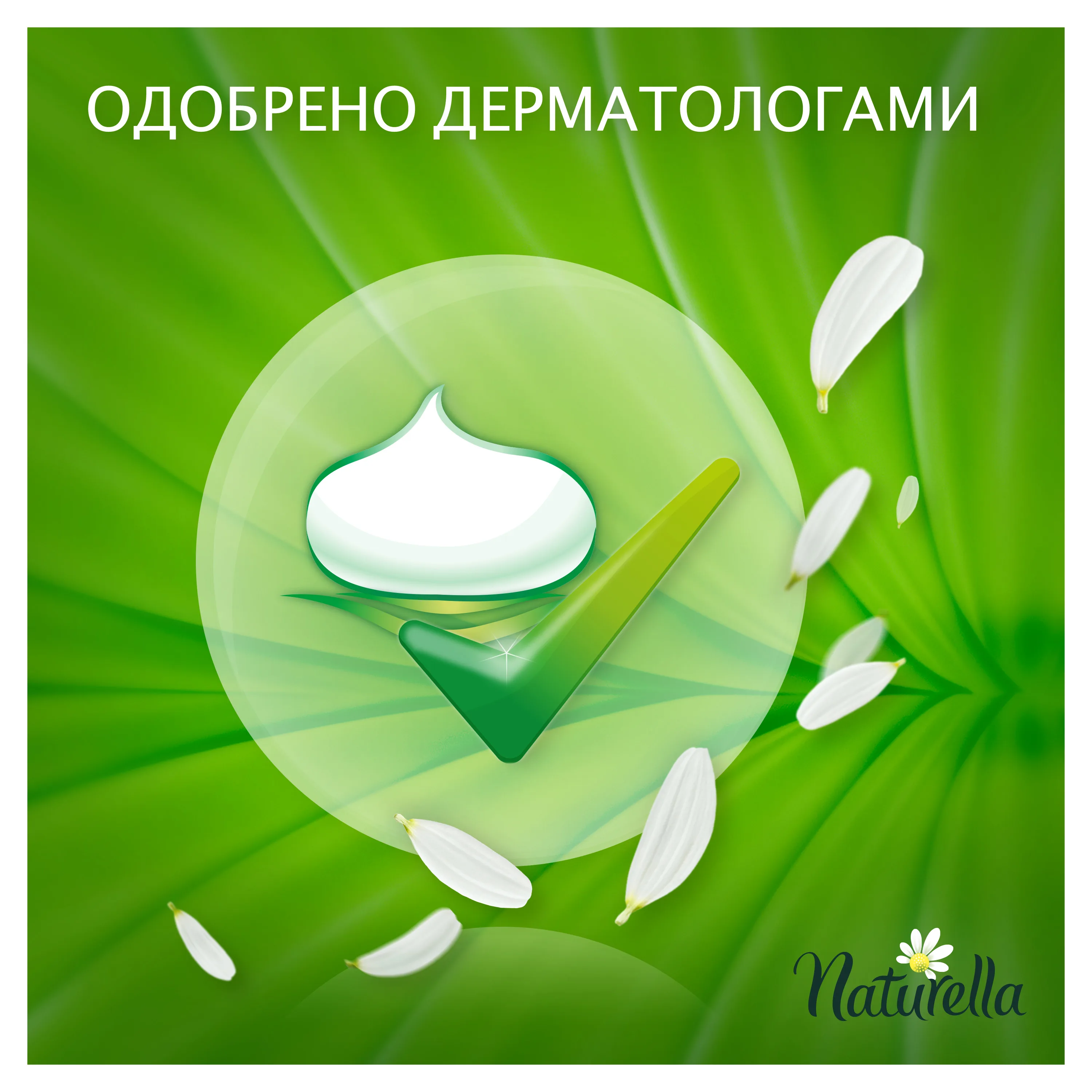 Женские ароматизированные прокладки Naturella ULTRA Night(с ароматом ромашки) Single, 7 шт