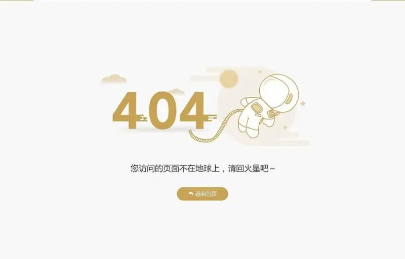 301、404、500等网站返回状态代码大全_再也不用担心网站错误啦[建站教程]